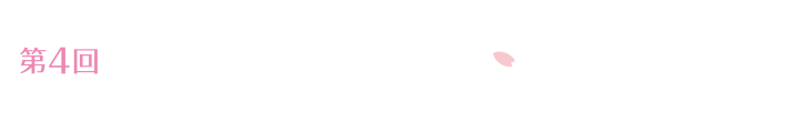 よこはま春風ラン