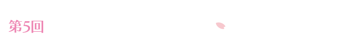 よこはま春風ラン